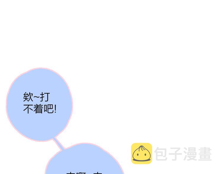 第3话 捉弄26
