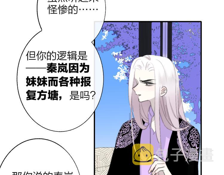第59话 让给我吧！30