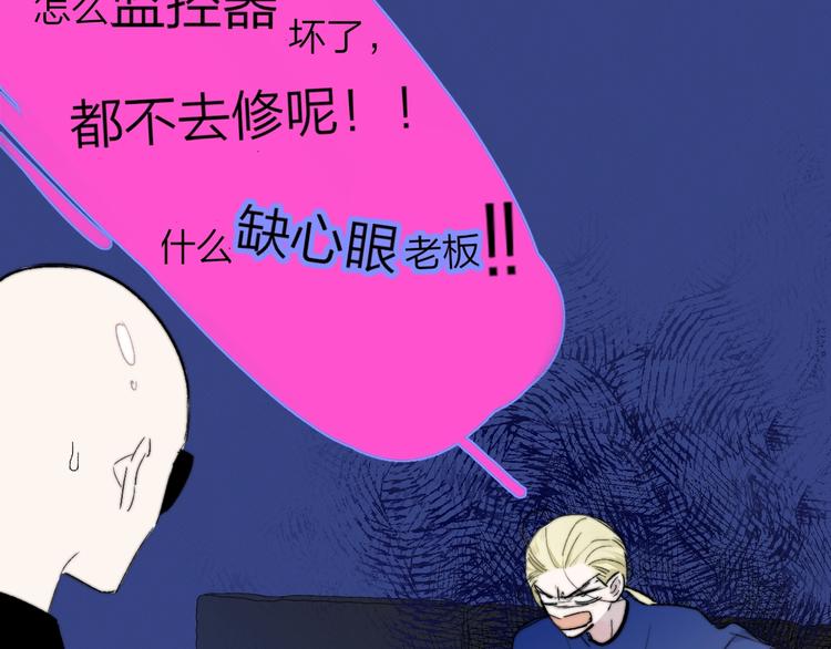 第56话 焦躁的白鹄19