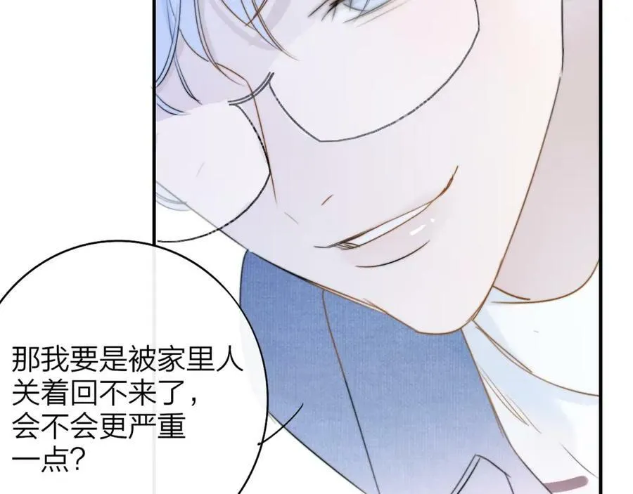 第45话 来我家吧～71