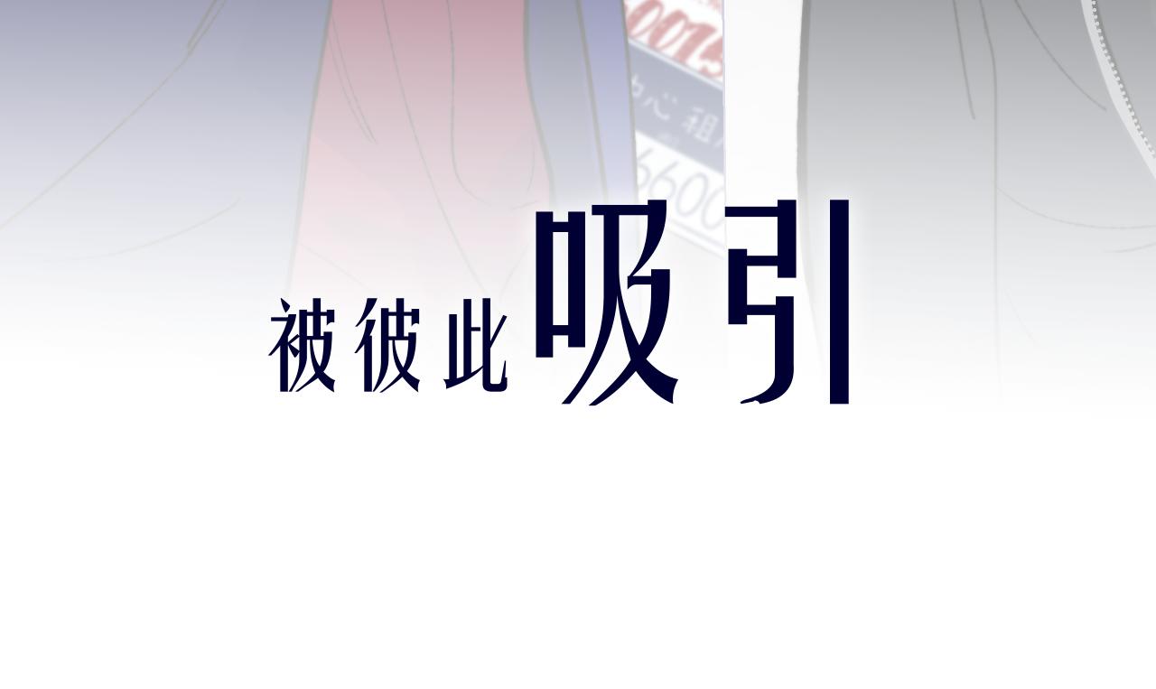 序章 阔别重逢54