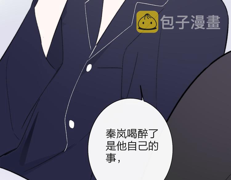 第6话 收留50