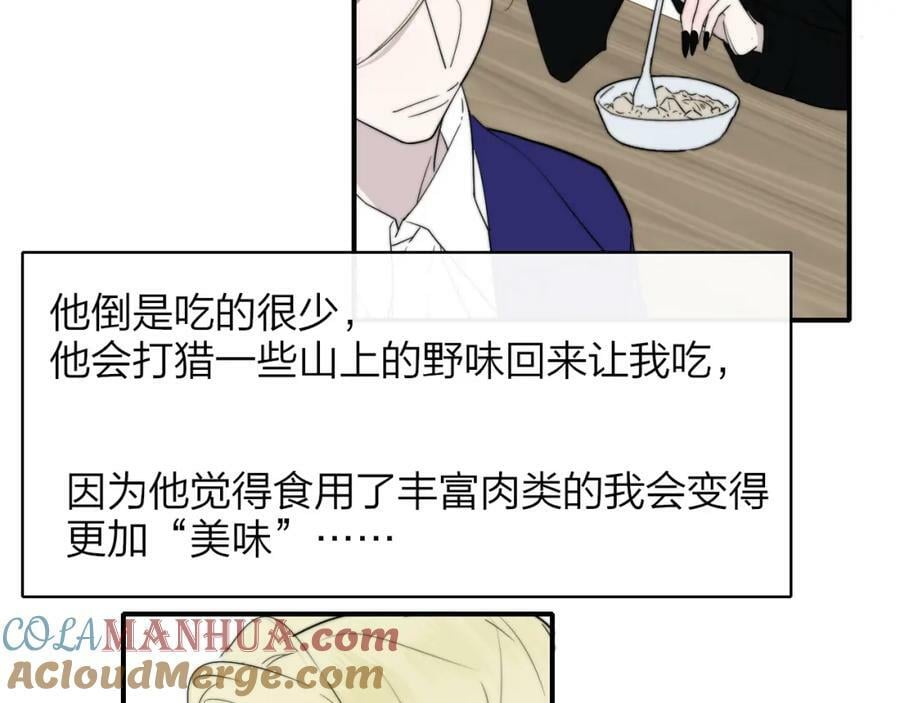 番外 小王子和吸血鬼x248