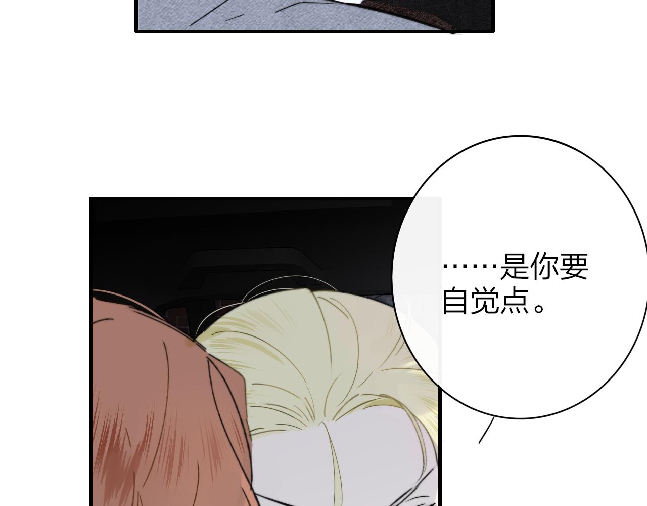 第16话 背后贴贴39