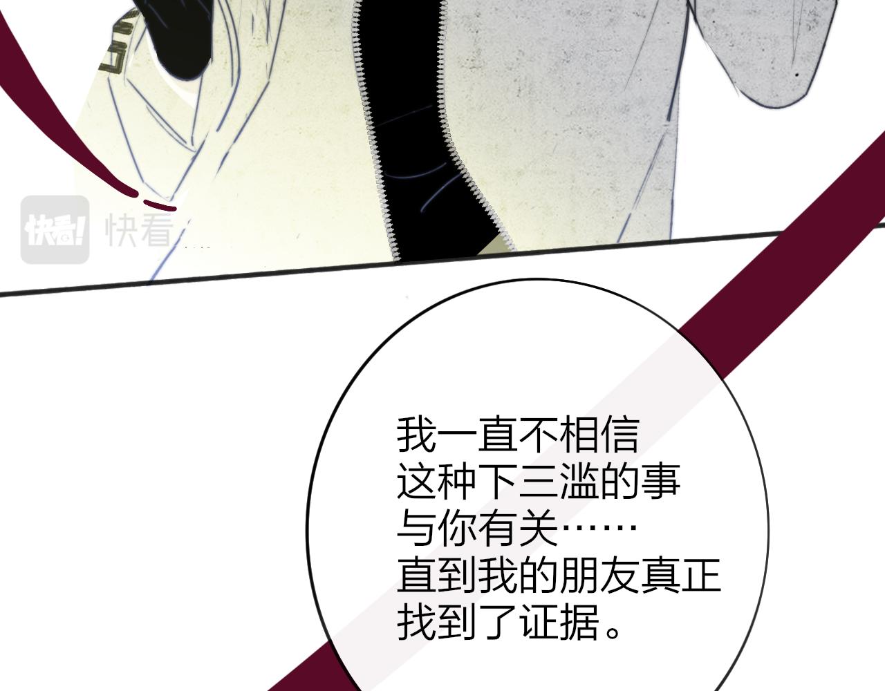 第21话 喜欢你有错吗？77