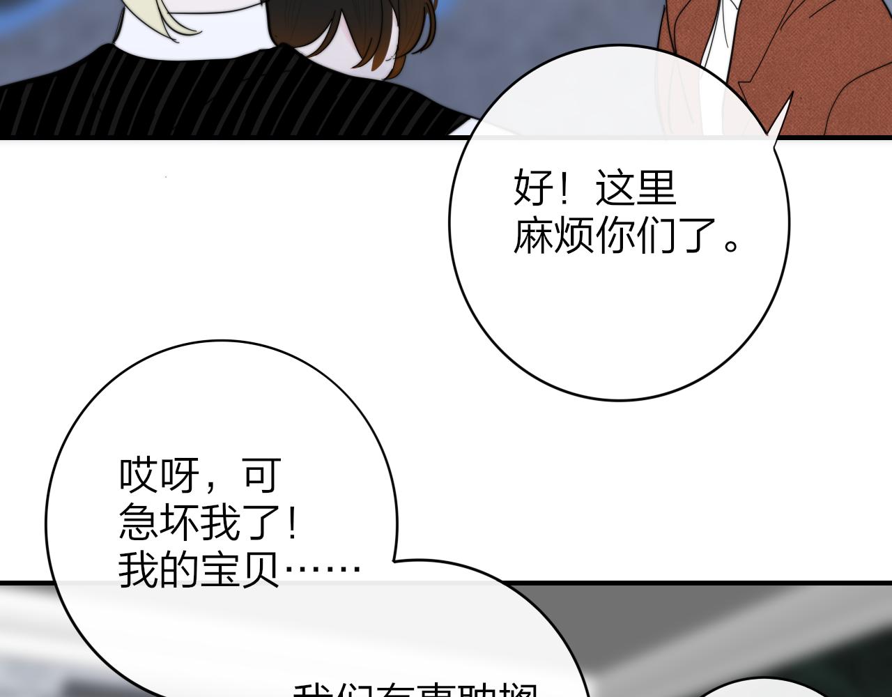 第10话 你的委屈，我讨回来71