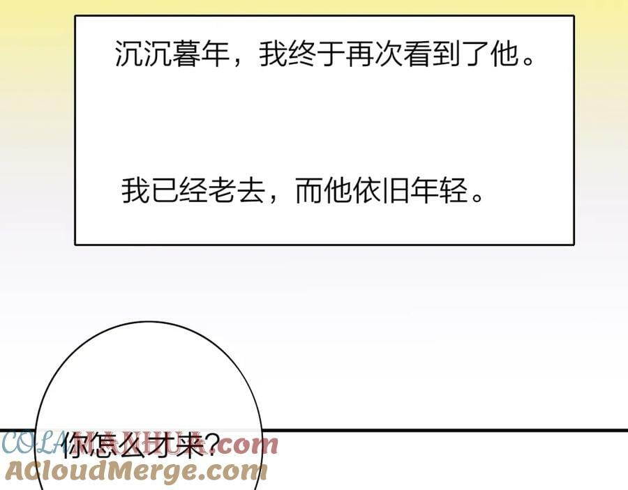 番外 小王子和吸血鬼x363