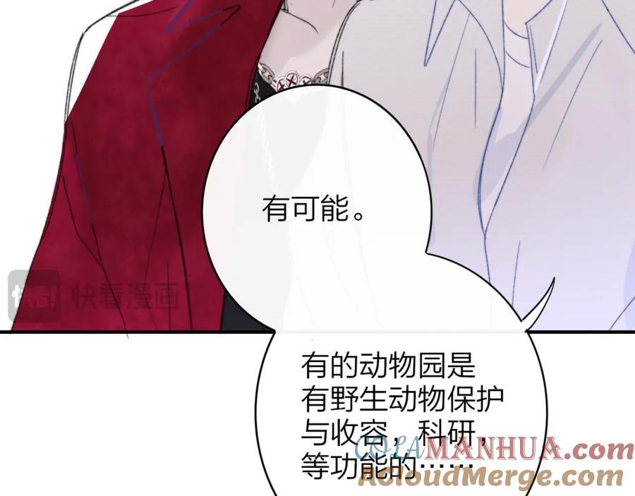 第61话 这难道是真的……？76