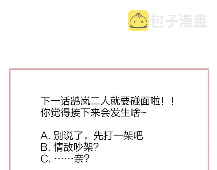 第46话 别有用心96