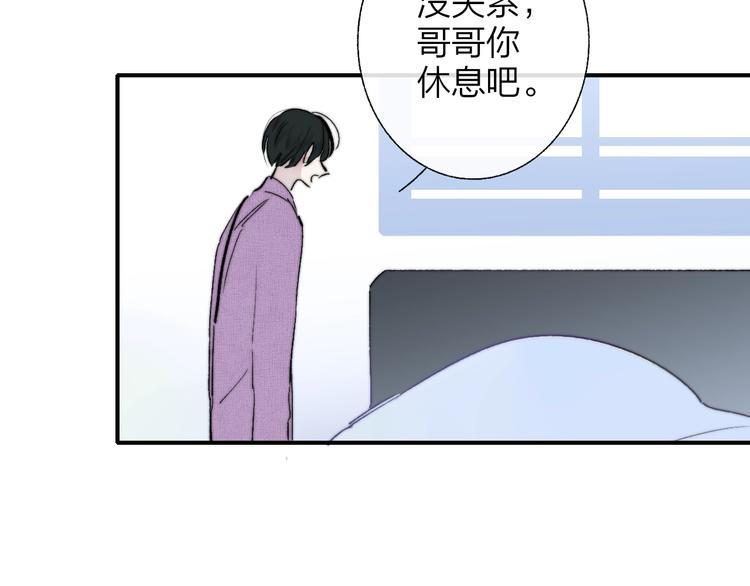 番外 徐氏兄弟53