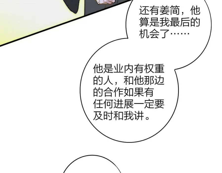 第45话 来我家吧～46