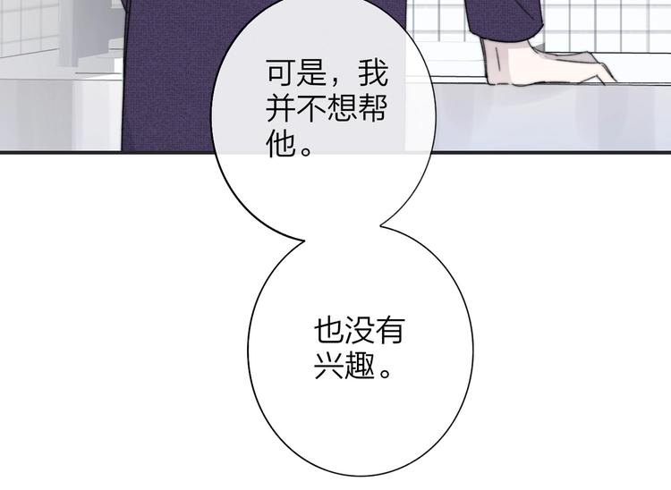 第29话 一期一会45