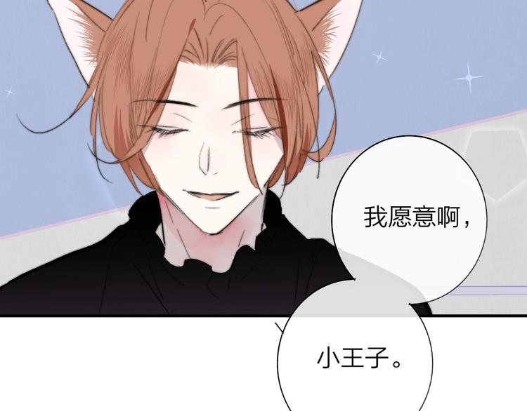 第40话 狐狸与王子87