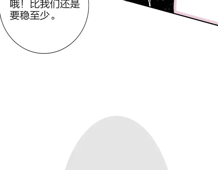 第68话 我为你着迷79