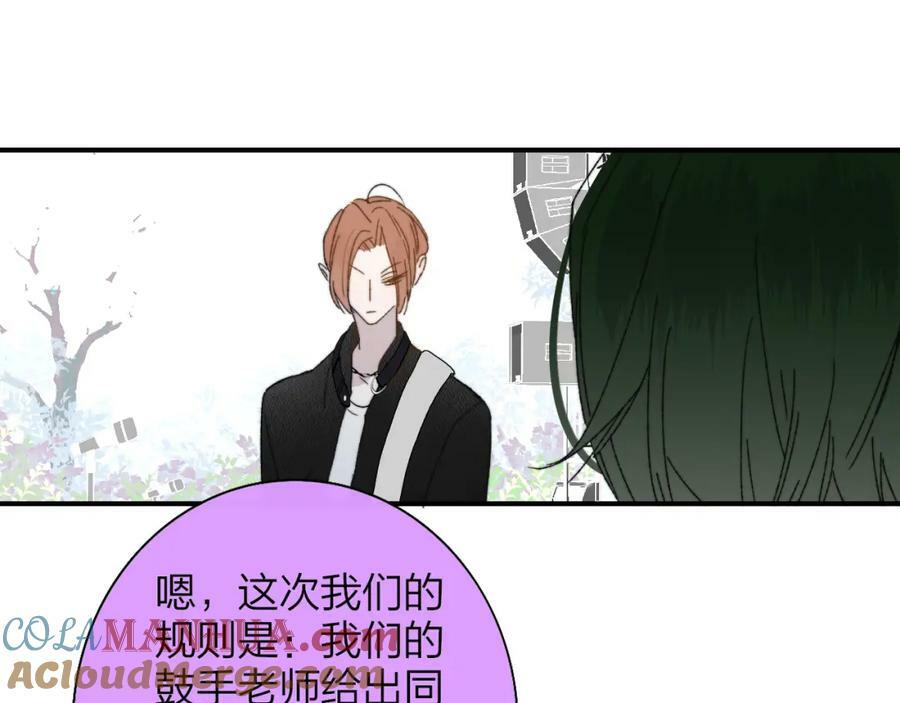 第52话 他是恋爱还是发财？60