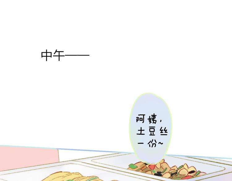 第3话 捉弄52