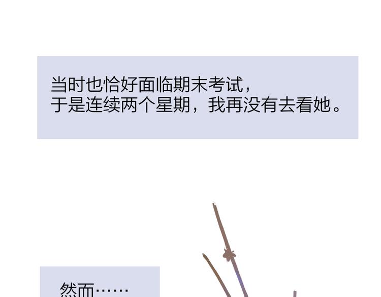 秦小凤篇 分别之际，再见方塘42