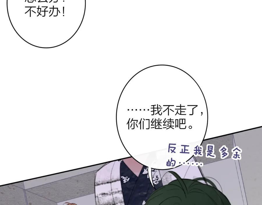 第61话 这难道是真的……？2