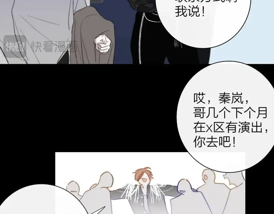第68话 我为你着迷86