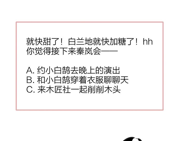 第17话 修罗场103