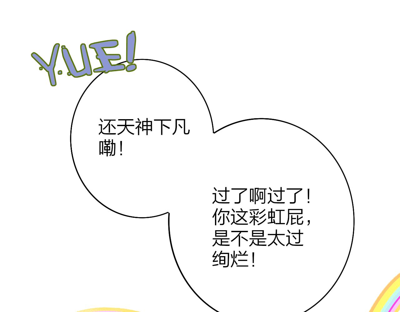 第24话 他和很多人约会！23