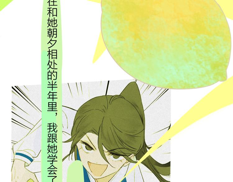 秦小凤篇 分别之际，再见方塘120
