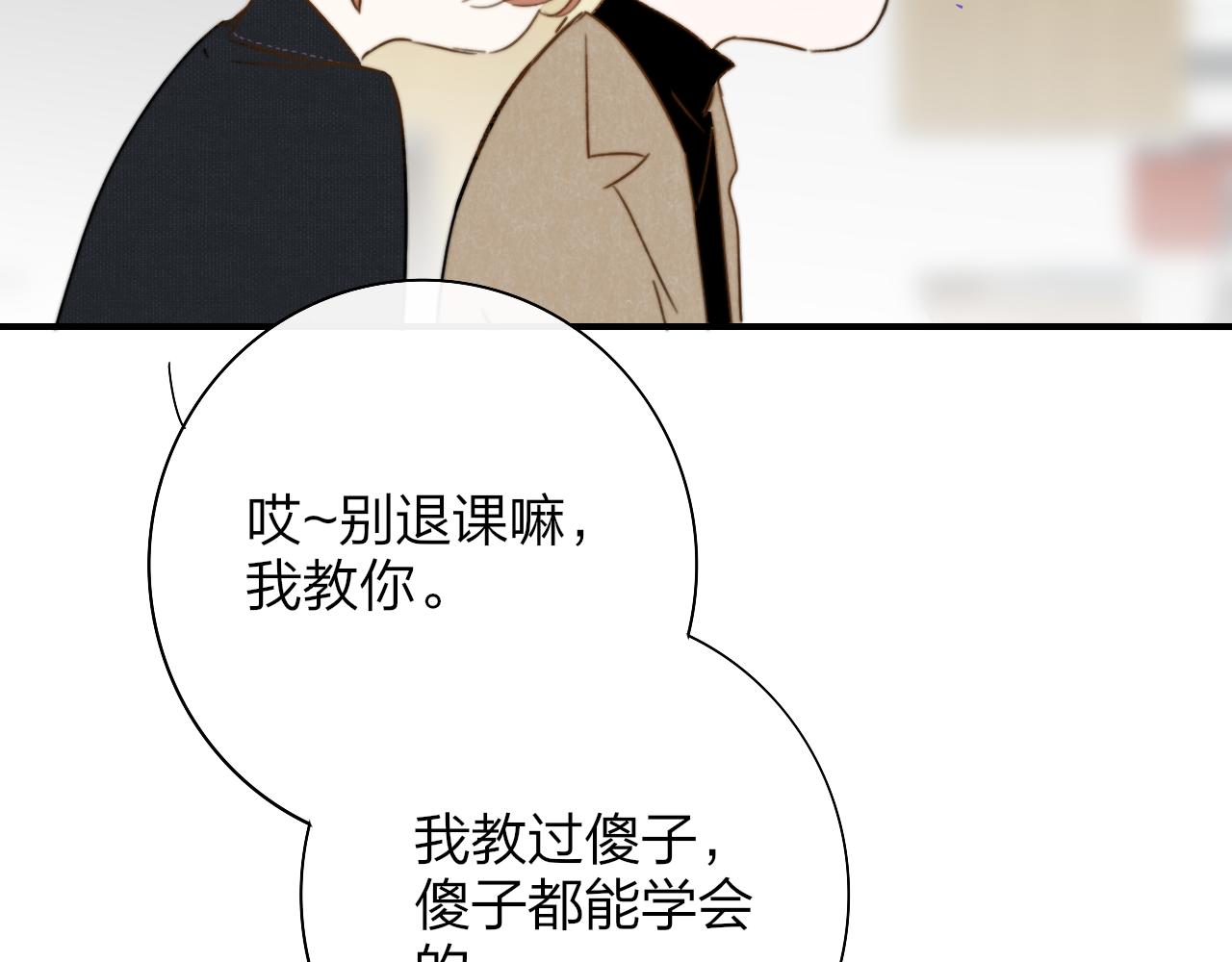 第28话 拉小手？72