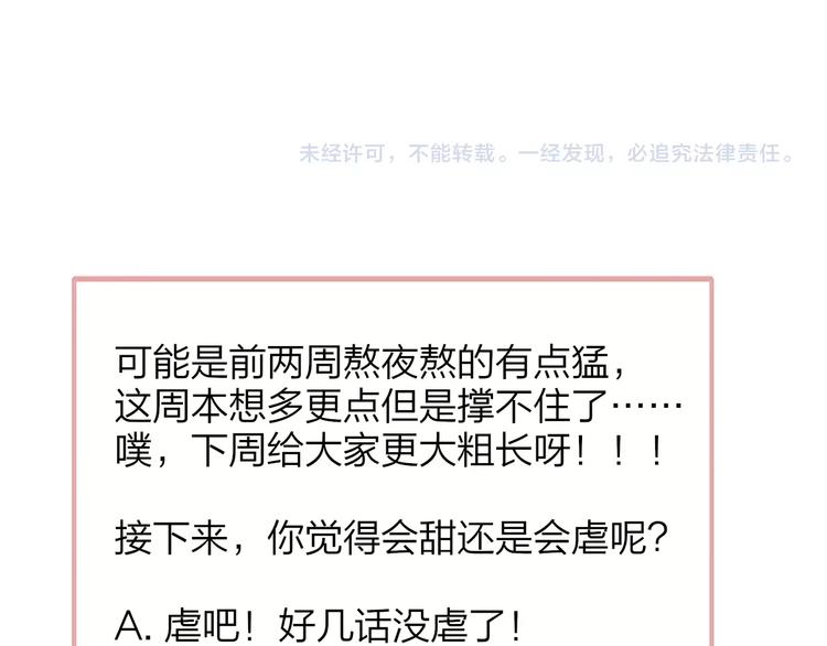 第20话 现在不同了75