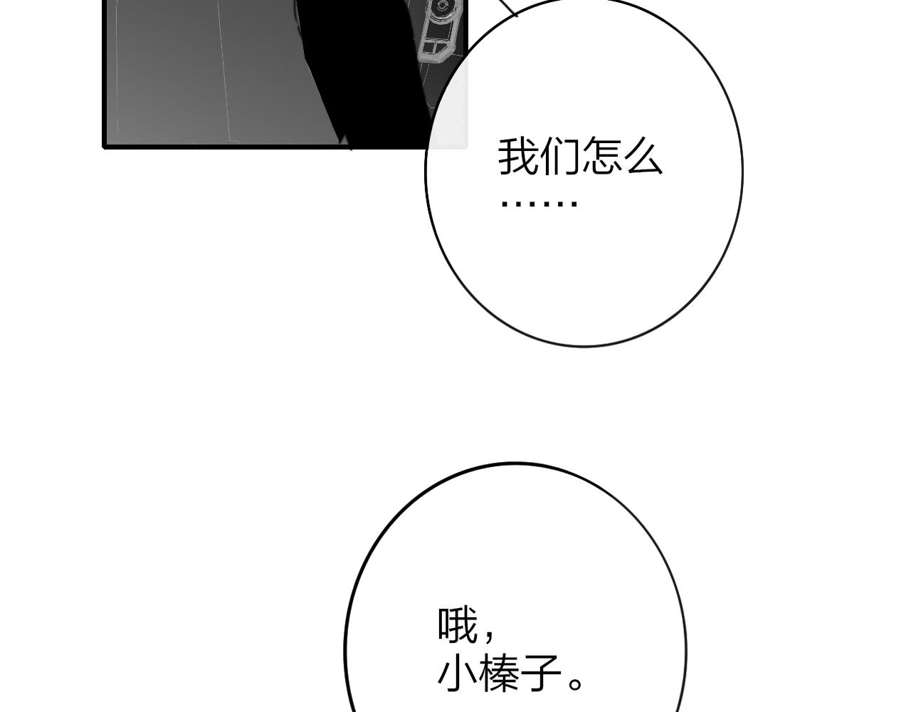 第20话 他的笑112