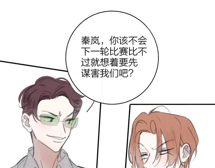 第74话 他难道真的恋爱了？！68
