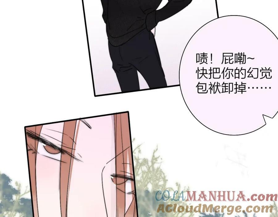 第52话 他是恋爱还是发财？36