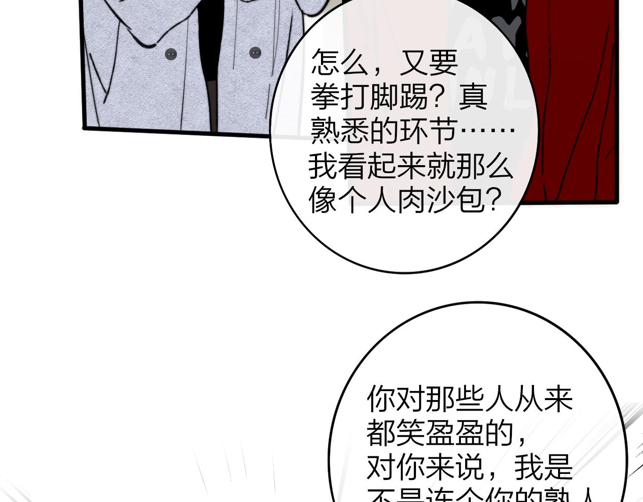 第13话 亲一下？78