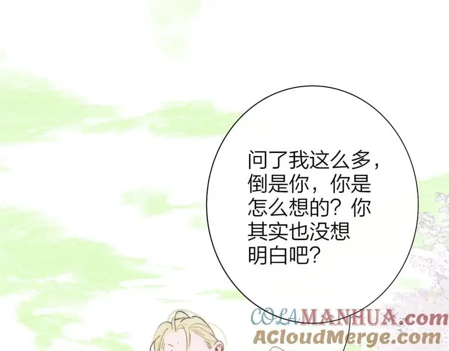 第73话 试用期5年84