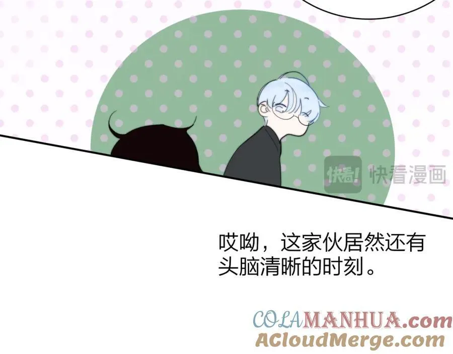 第65话 比赛正式开始12