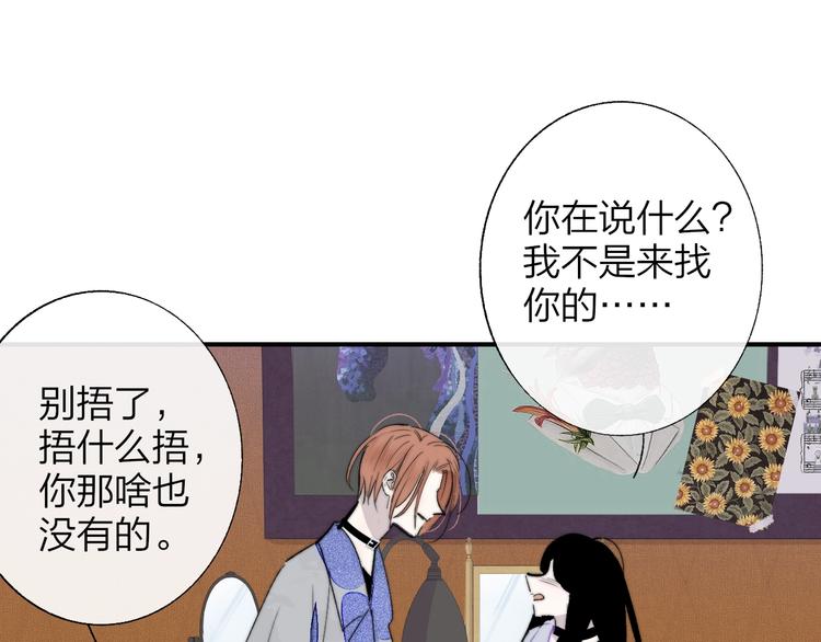 第52话 报应？3