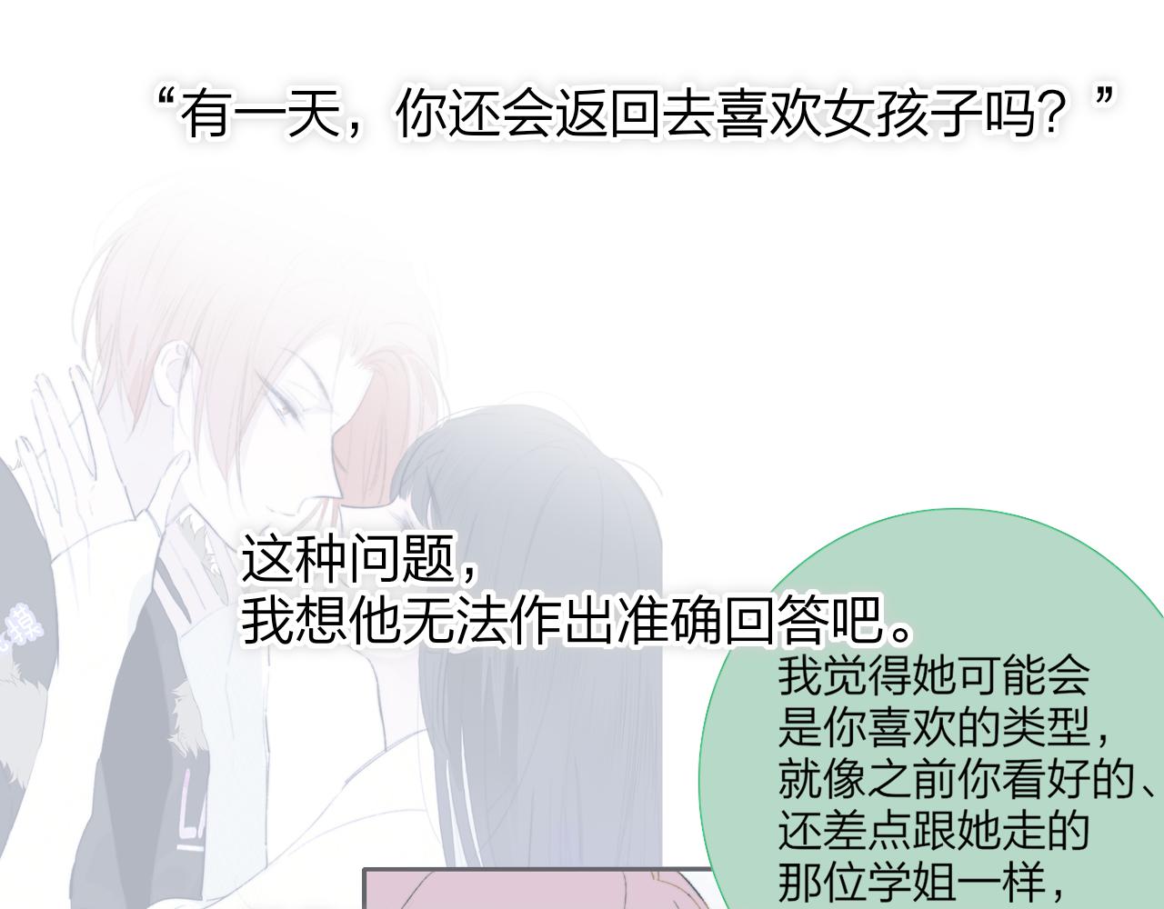 第31话 你是我的过堂风32