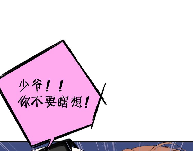 第26话 新造型24