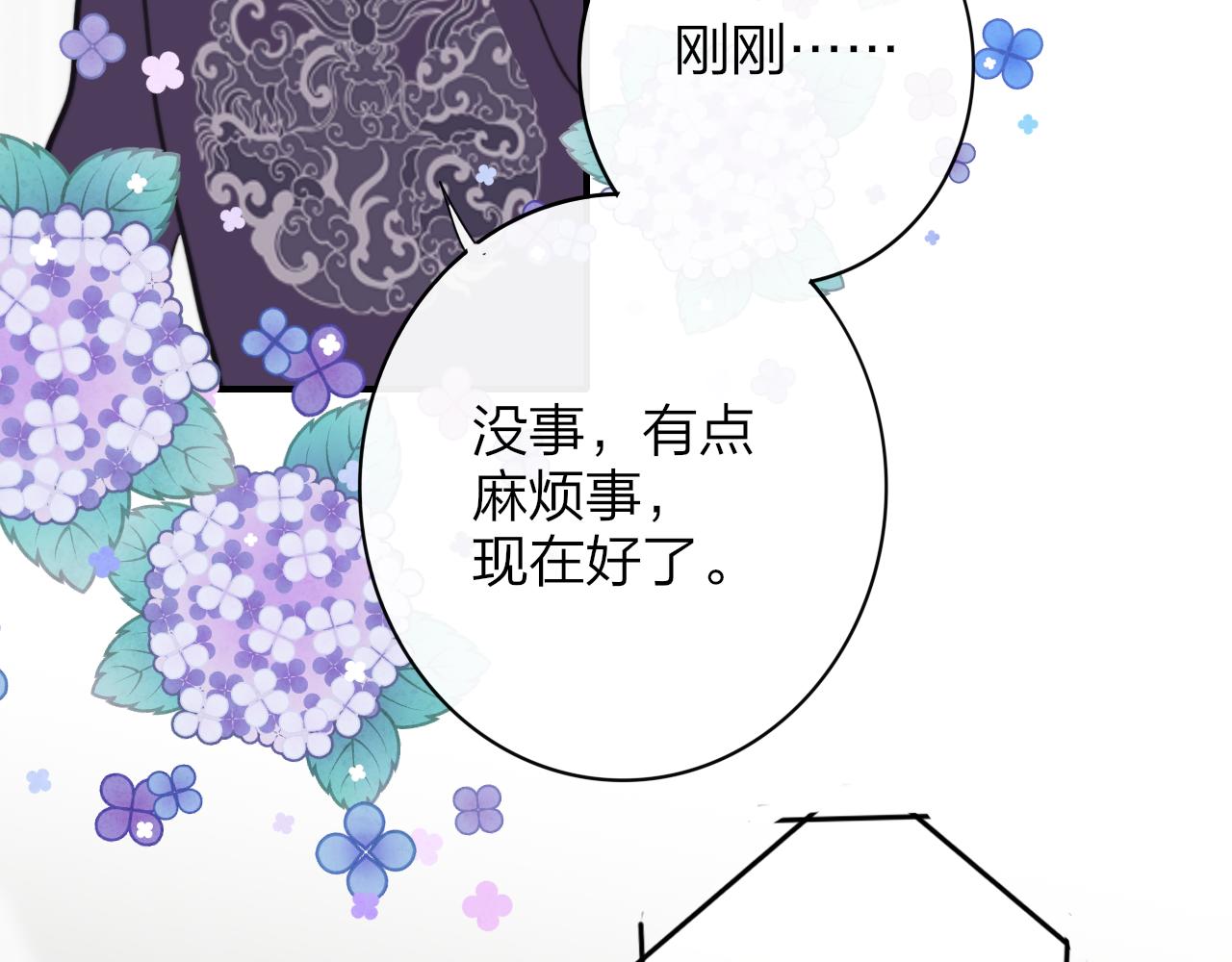 第8话 私照流出？！49