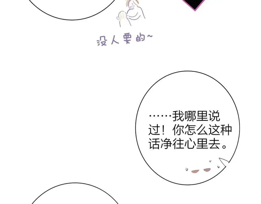 第72话 要试试吗？7