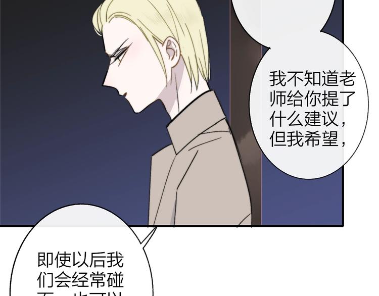 第13话 是你主动的8