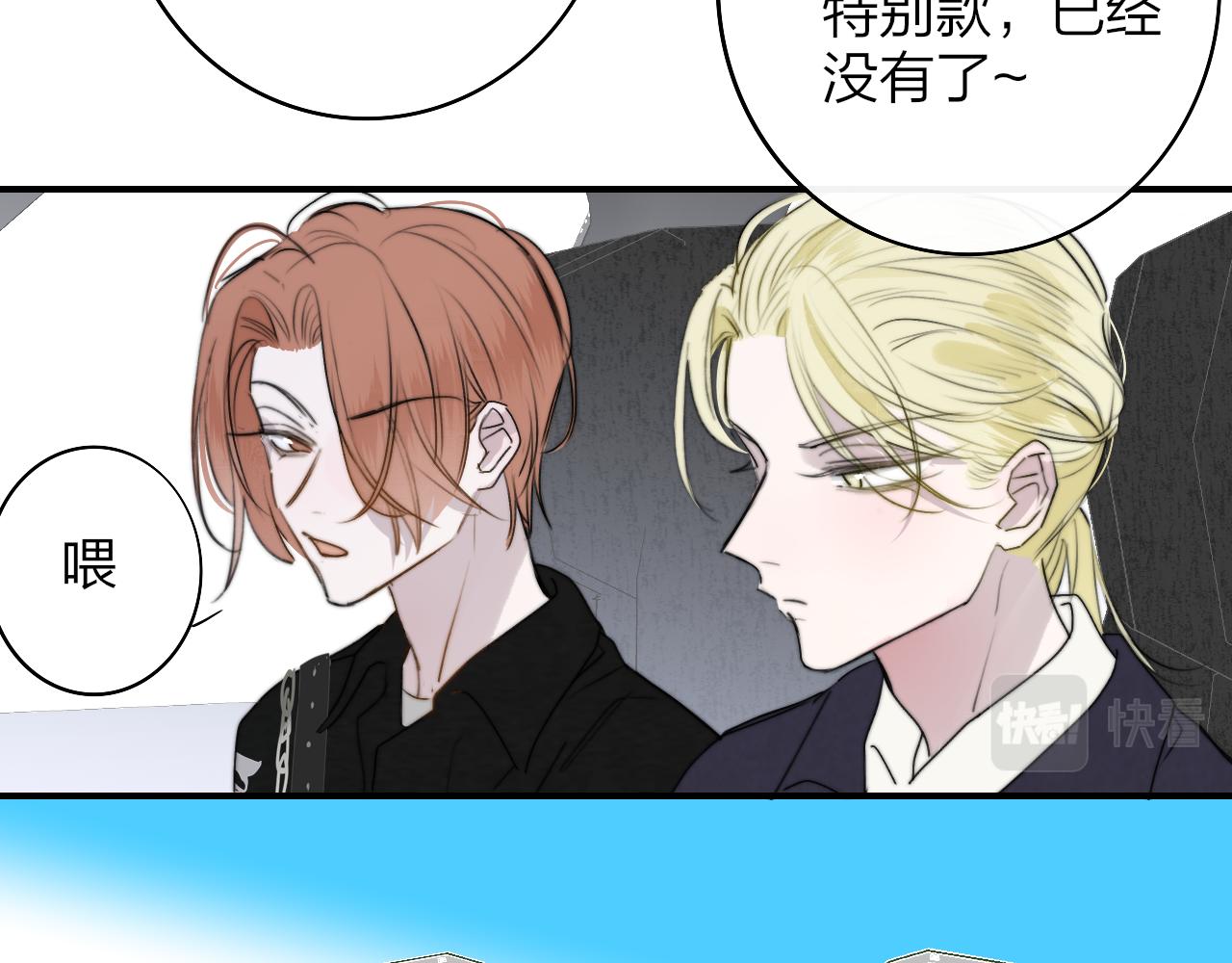 第37话 他是不是更适合你一些……66