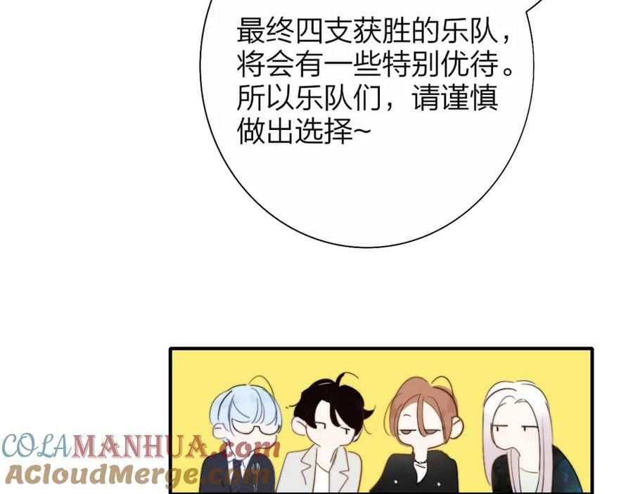 第52话 他是恋爱还是发财？3