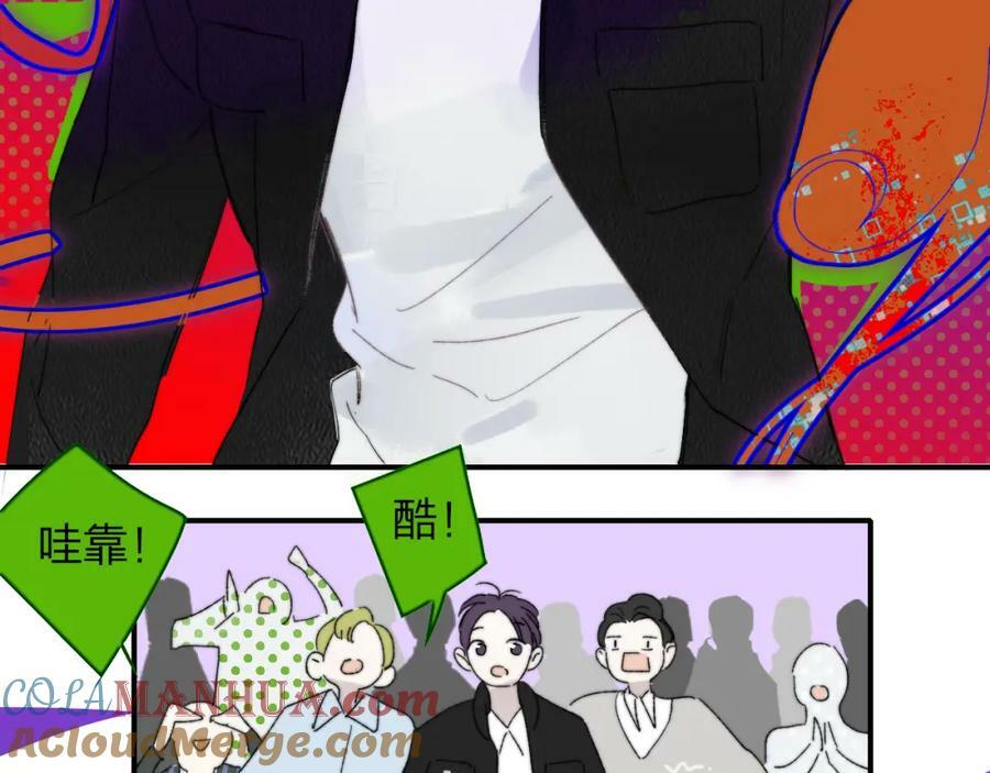 第54话 他喜欢我……的表演吗？72