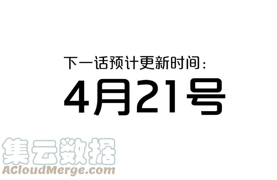 第14话 是你下的药？104