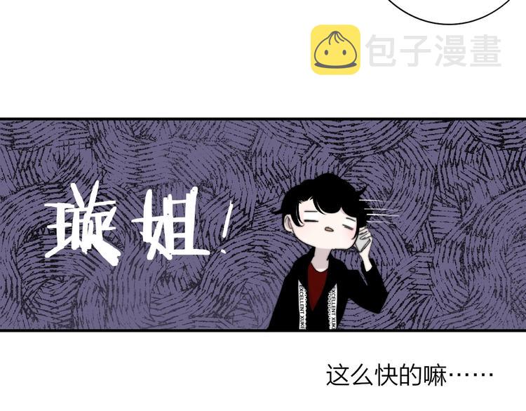 第34话 傲娇小迷弟？38
