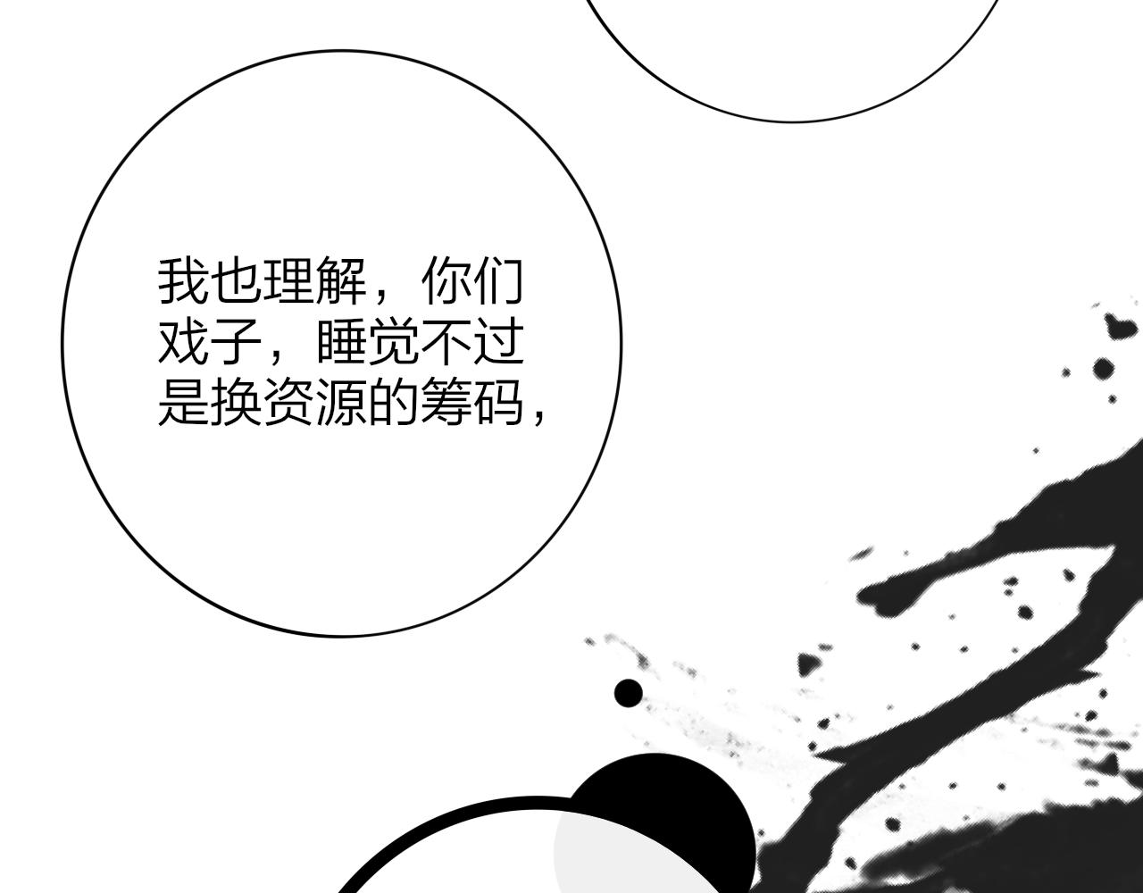 第9话 偶像暴击私生饭！86