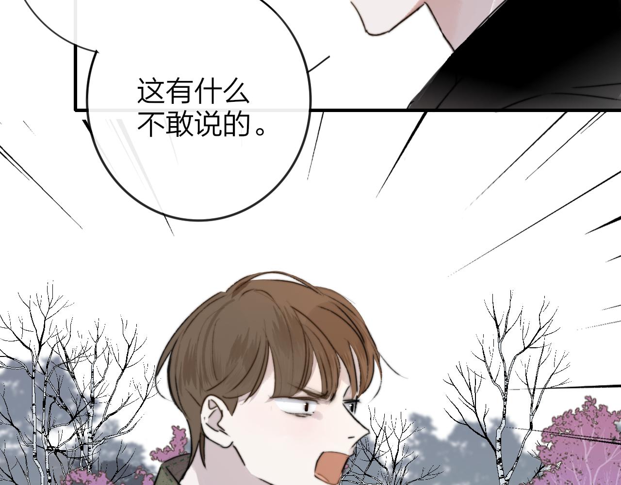 第21话 喜欢你有错吗？89