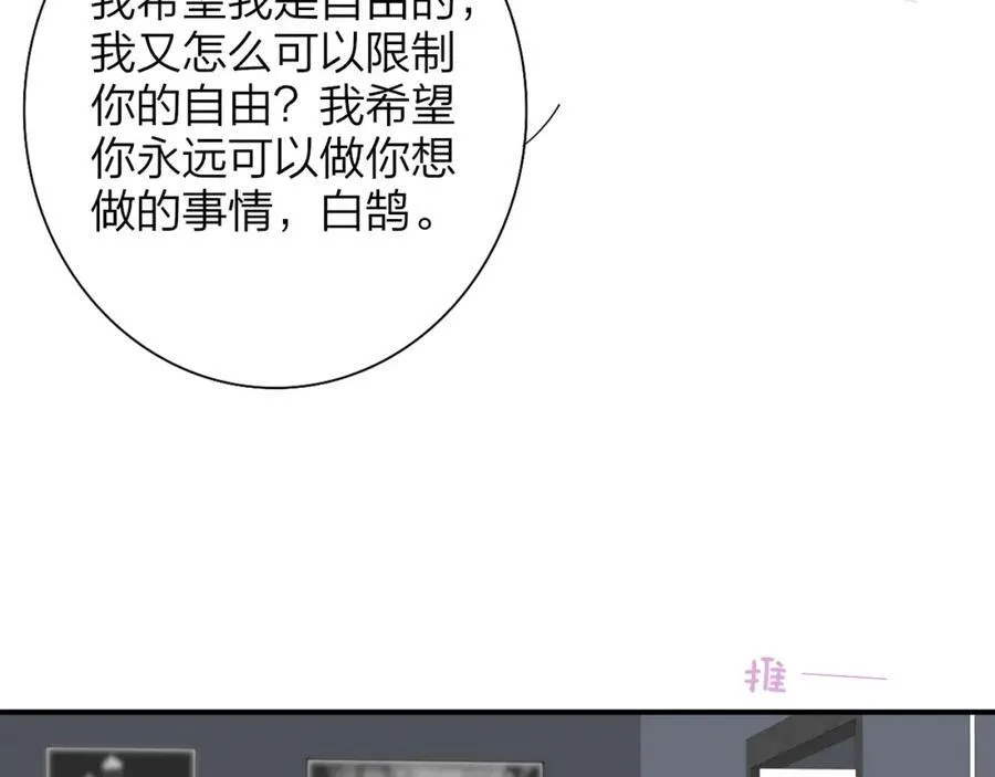 第76话 美好的事情13