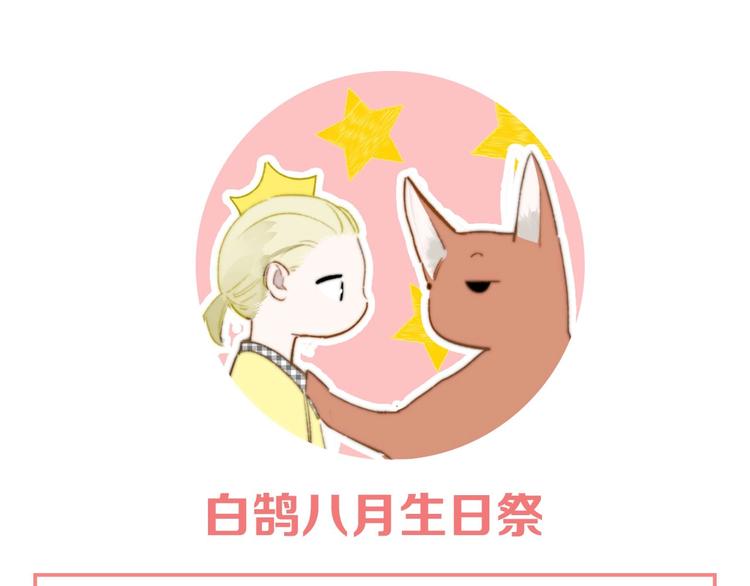 第一季完结篇 后会有期！110
