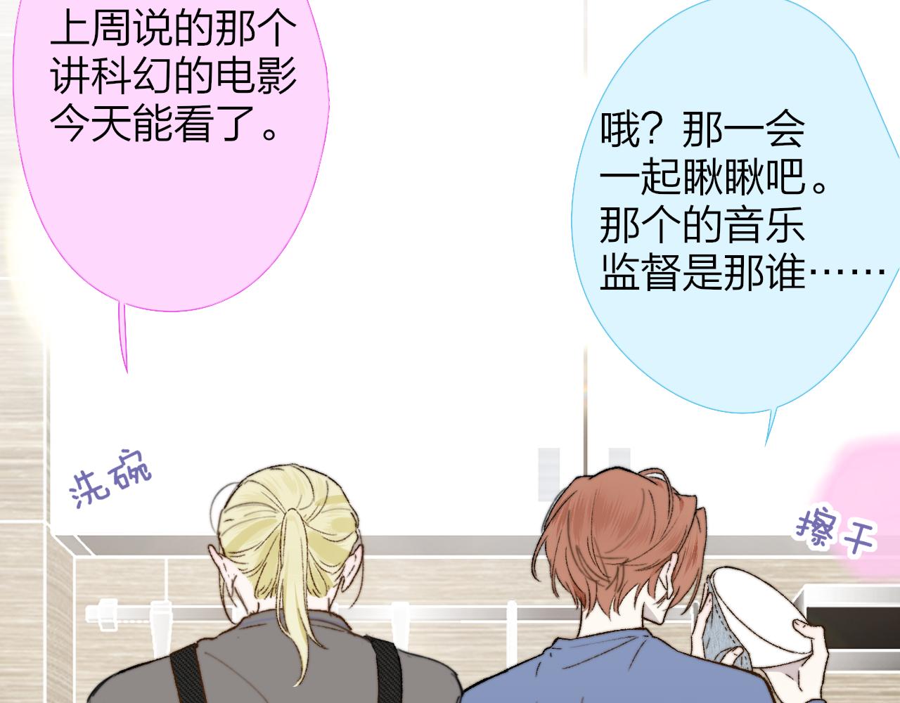 番外 醉酒&amp;amp;amp;洗碗小剧场50